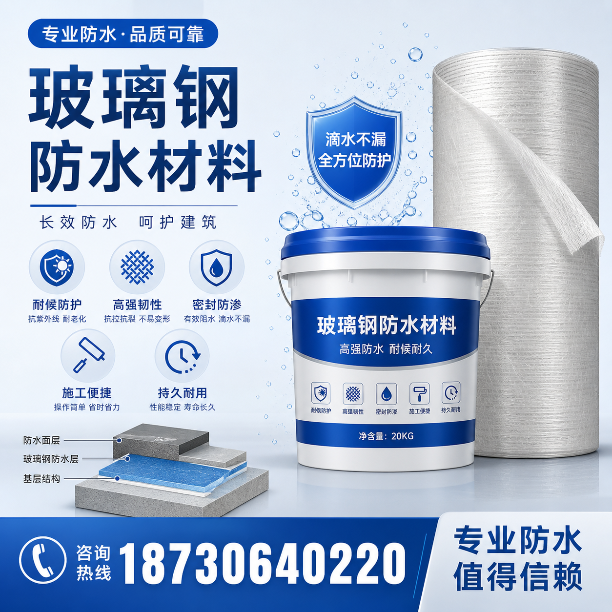 如何选择适合的玻璃钢防水材料？泉州 采购指南